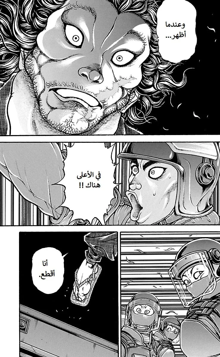 Read Baki Dou AR Manga Online