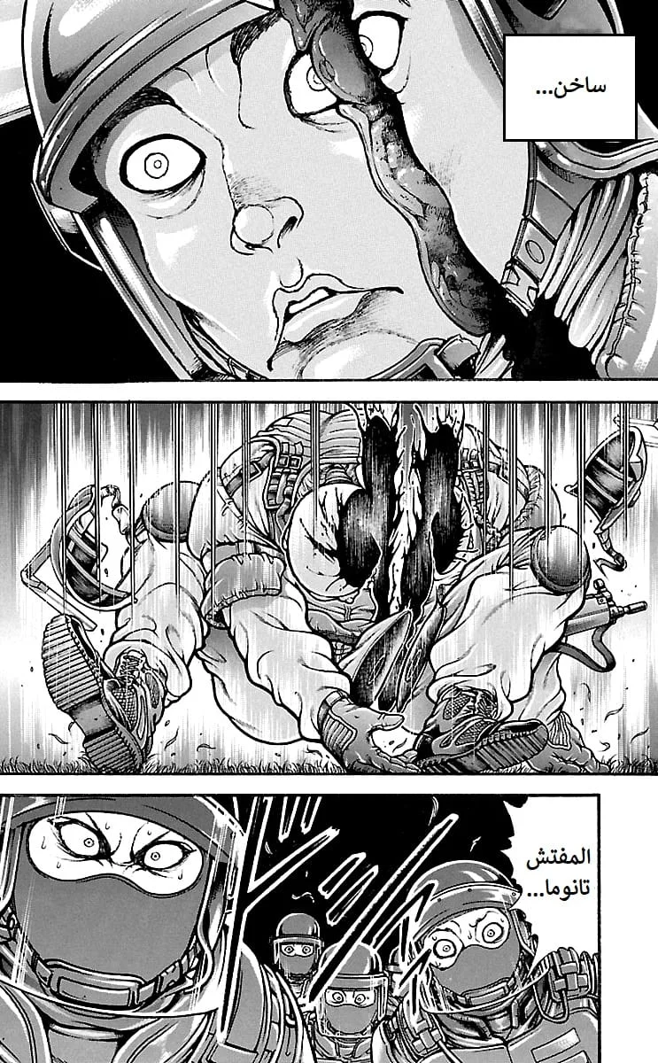 Read Baki Dou AR Manga Online