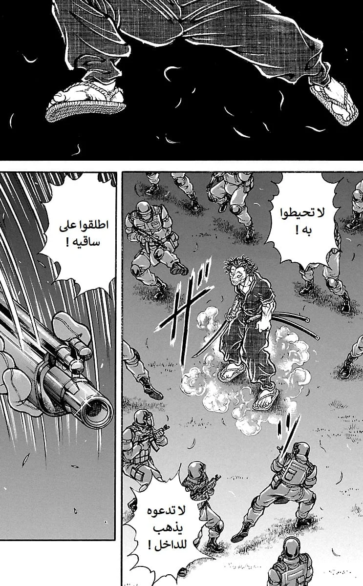 Read Baki Dou AR Manga Online