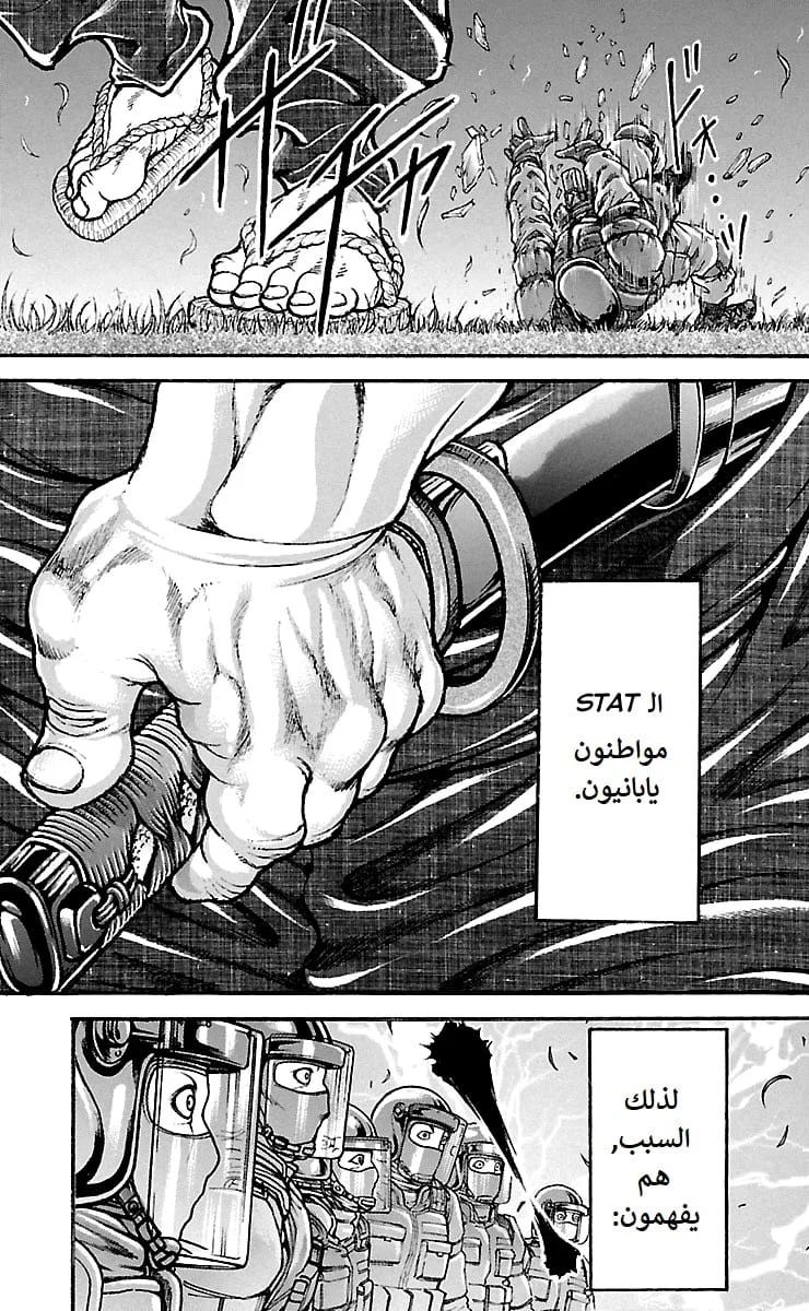 Read Baki Dou AR Manga Online