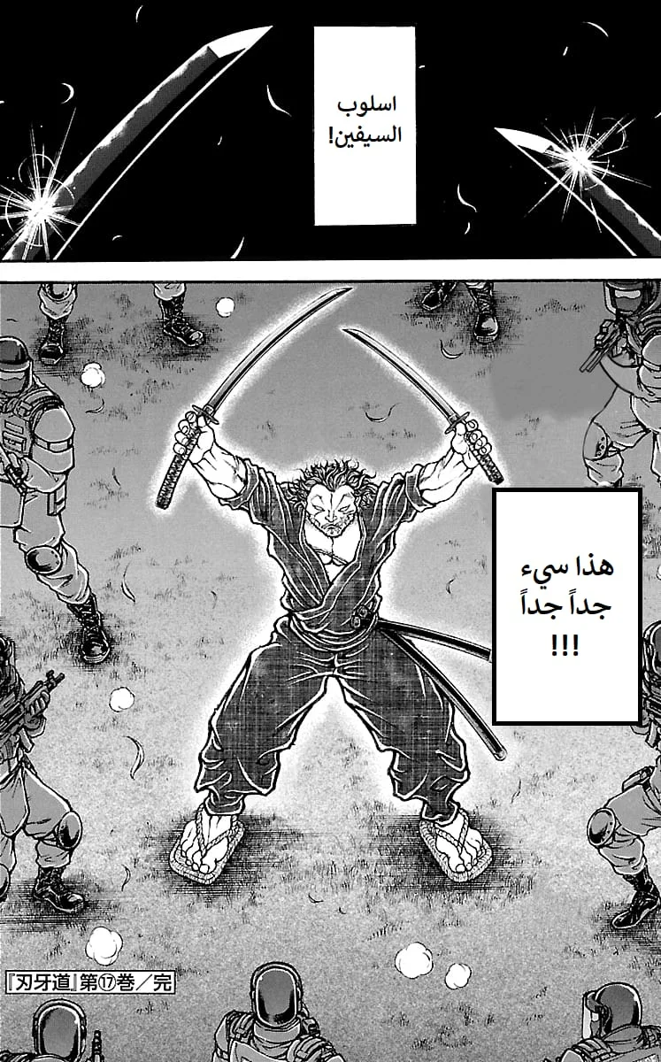 Read Baki Dou AR Manga Online