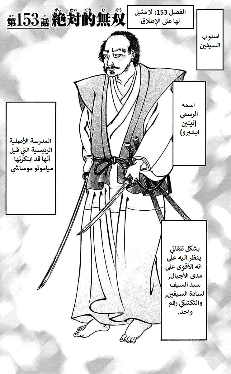 Read Baki Dou AR Manga Online