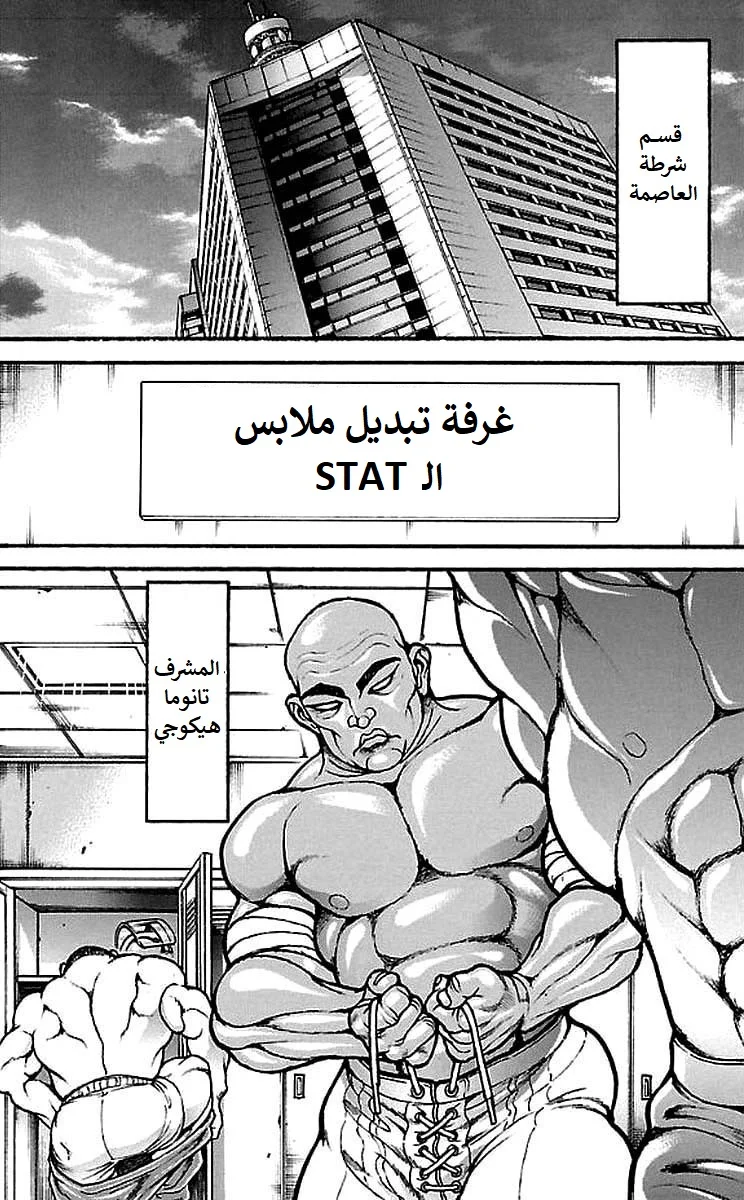 Read Baki Dou AR Manga Online