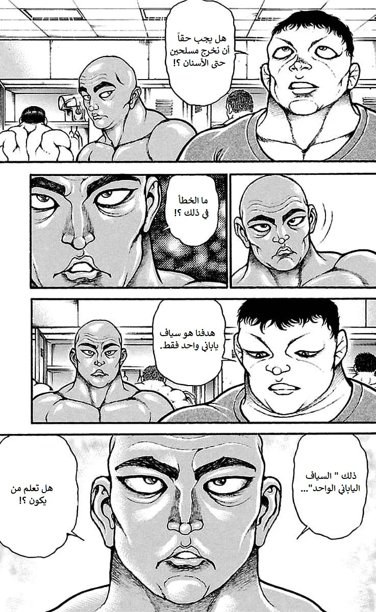 Read Baki Dou AR Manga Online