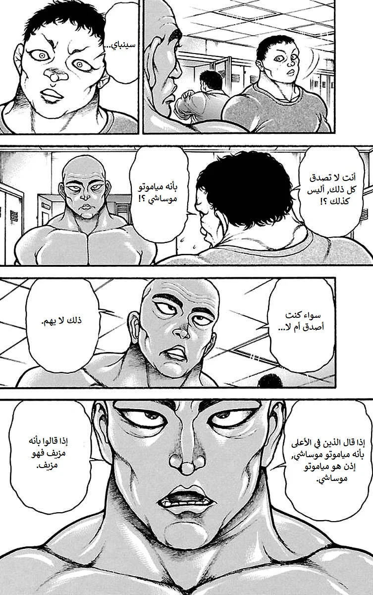 Read Baki Dou AR Manga Online