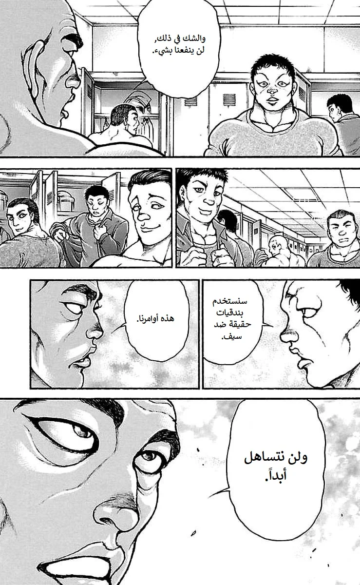 Read Baki Dou AR Manga Online