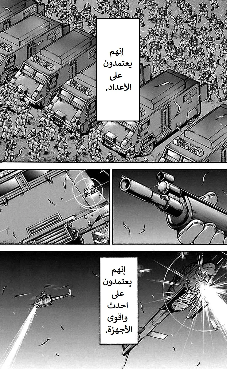 Read Baki Dou AR Manga Online