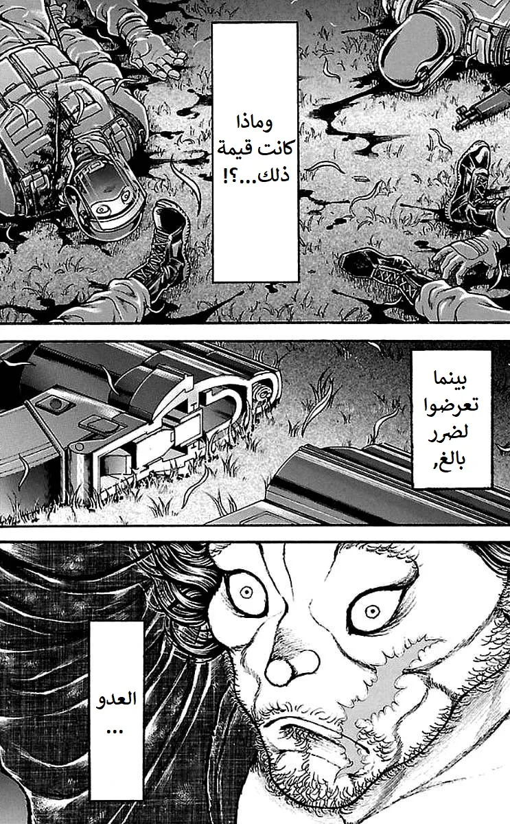 Read Baki Dou AR Manga Online