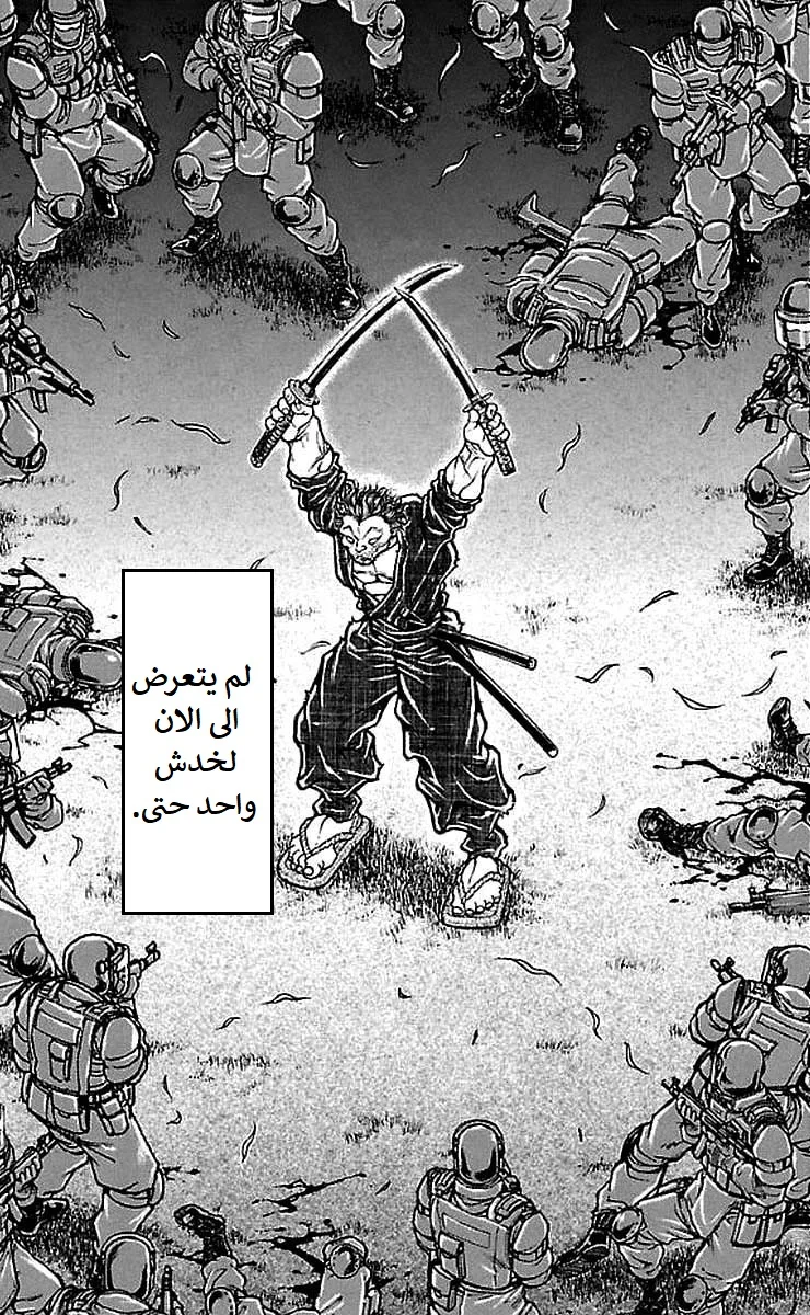 Read Baki Dou AR Manga Online