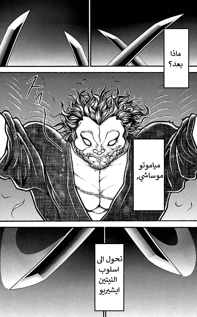 Read Baki Dou AR Manga Online