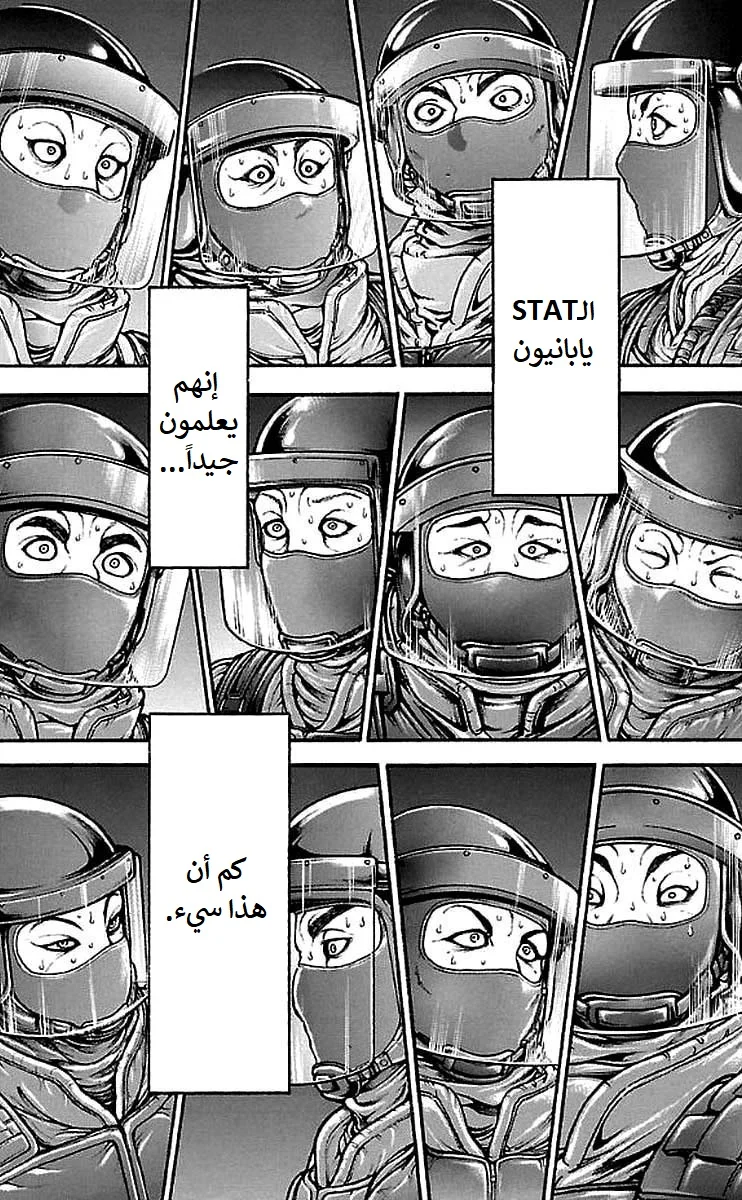 Read Baki Dou AR Manga Online