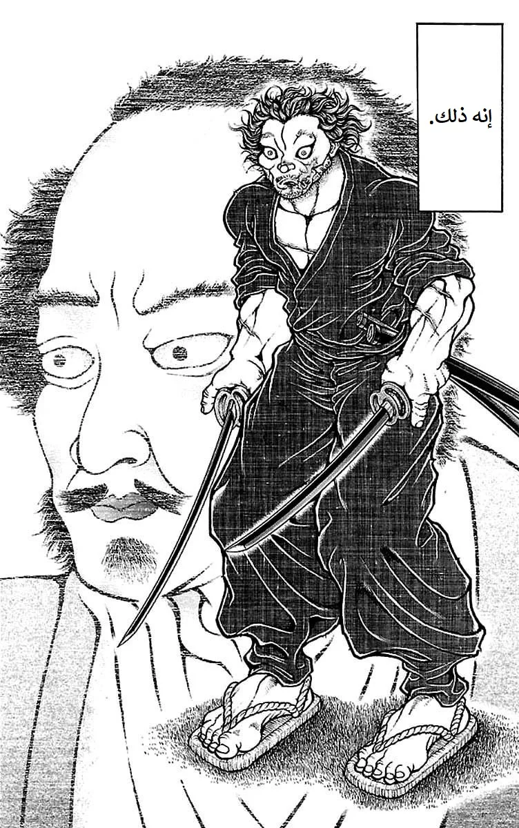 Read Baki Dou AR Manga Online