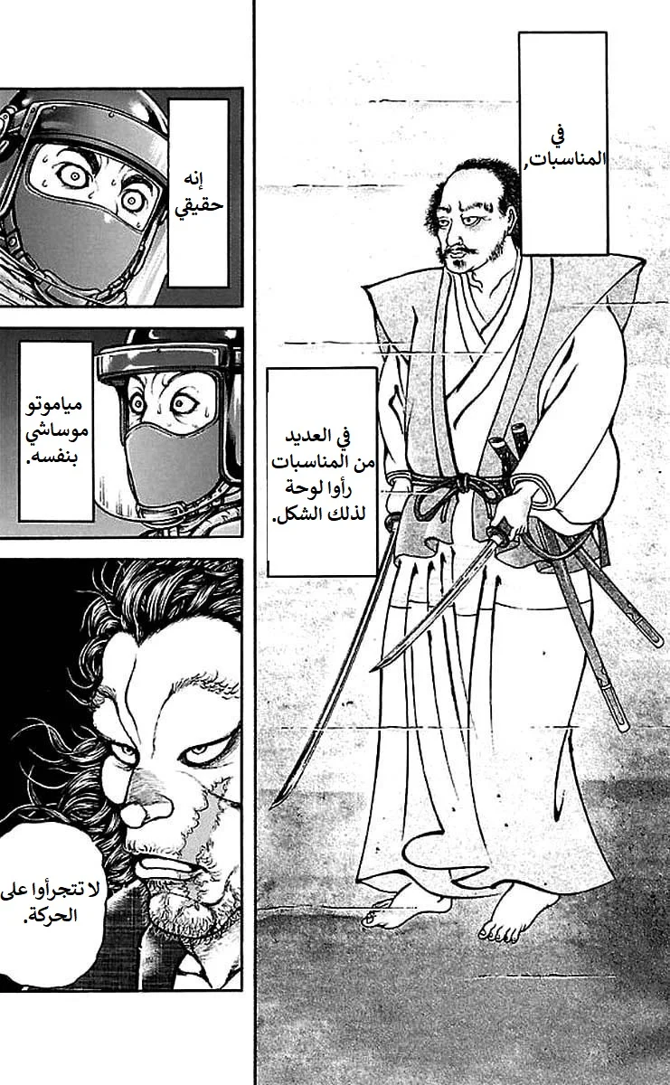 Read Baki Dou AR Manga Online