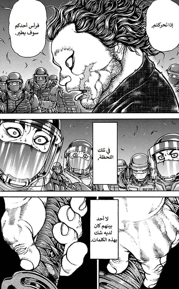 Read Baki Dou AR Manga Online