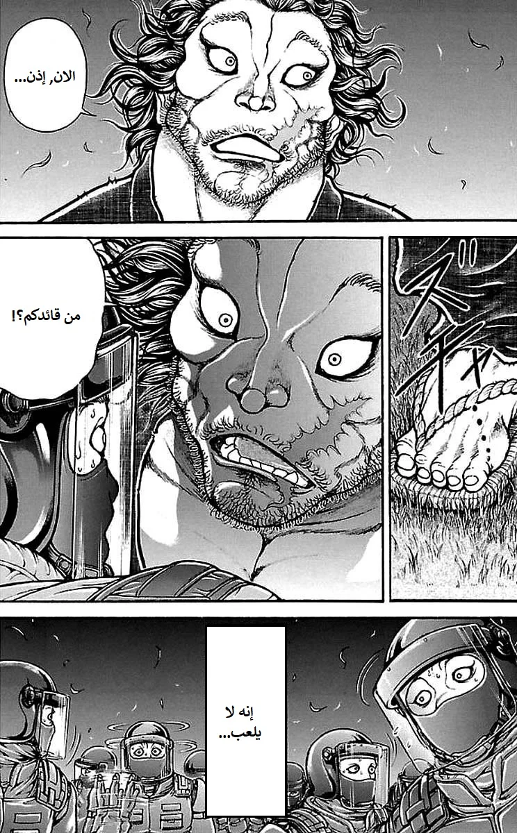 Read Baki Dou AR Manga Online