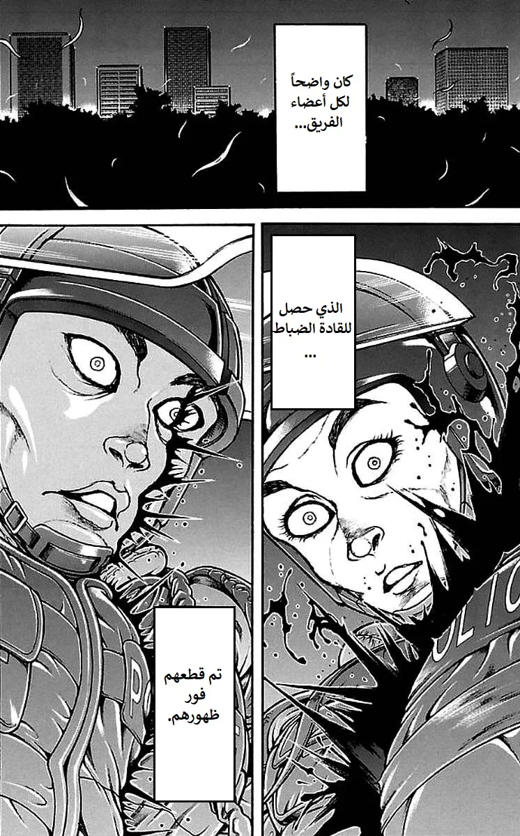 Read Baki Dou AR Manga Online