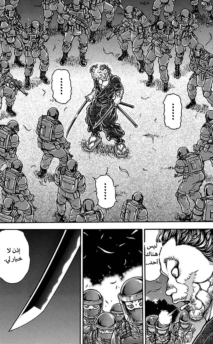 Read Baki Dou AR Manga Online