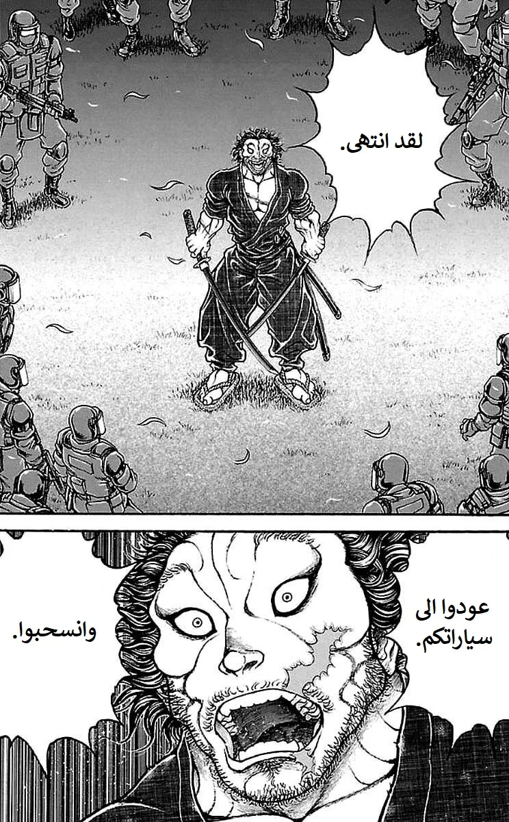 Read Baki Dou AR Manga Online