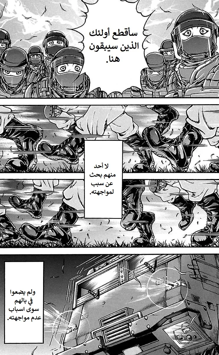 Read Baki Dou AR Manga Online