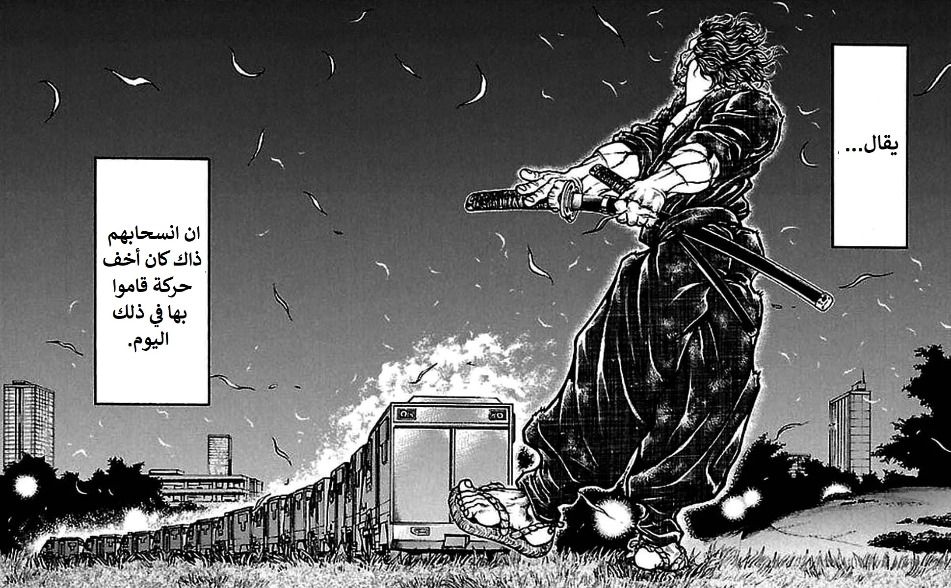 Read Baki Dou AR Manga Online