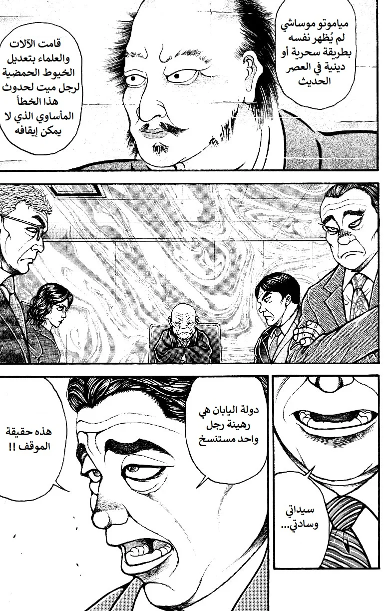 Read Baki Dou AR Manga Online