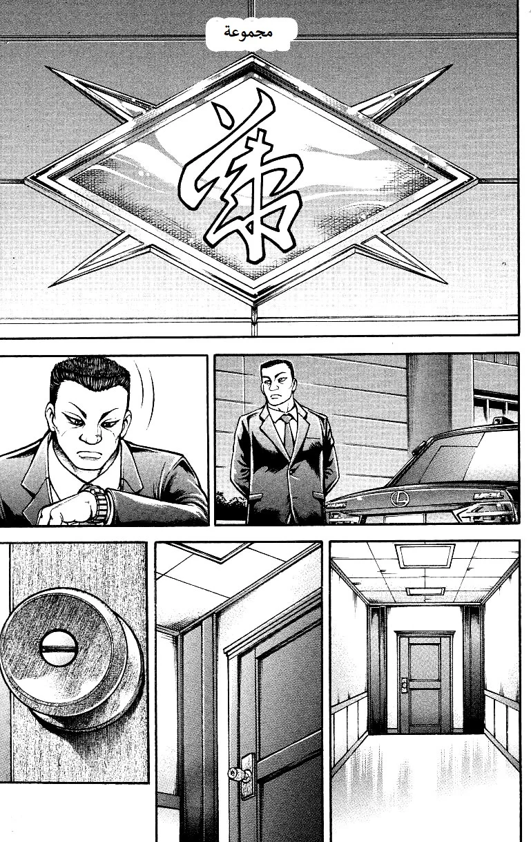 Read Baki Dou AR Manga Online