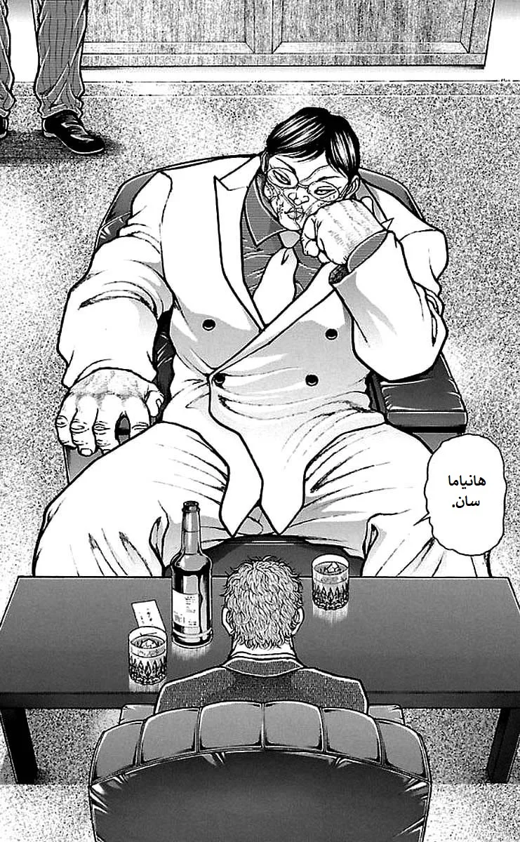 Read Baki Dou AR Manga Online