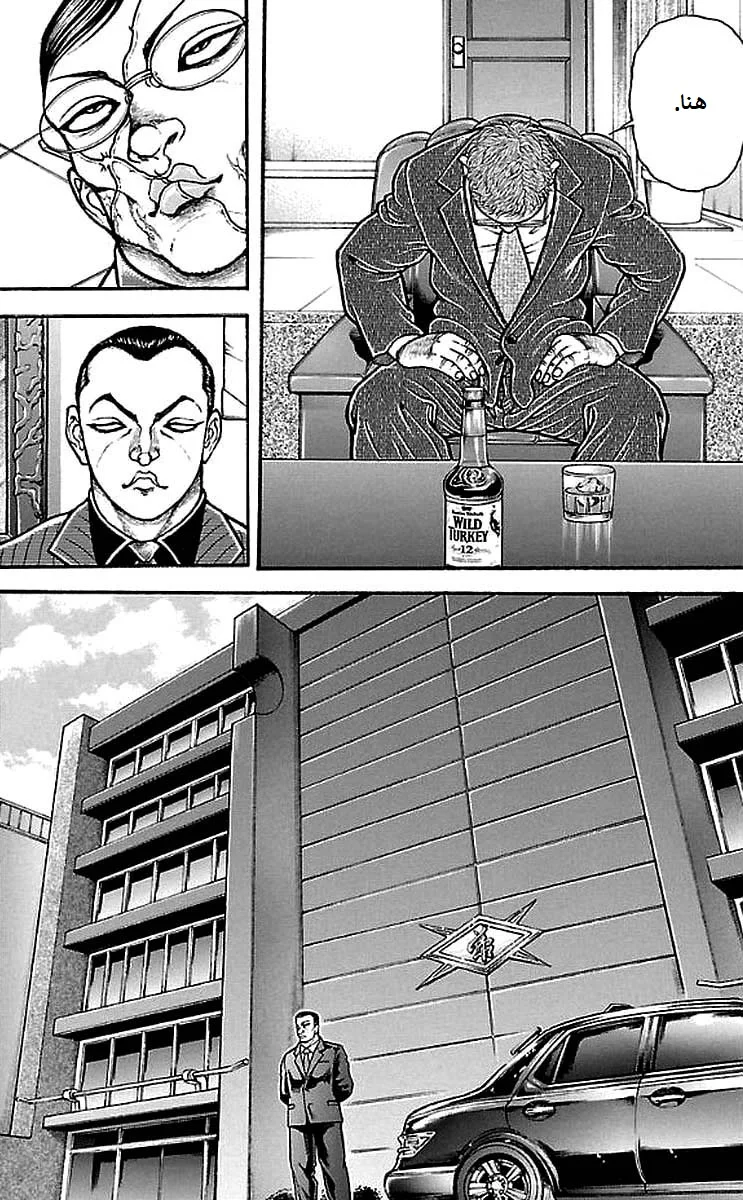 Read Baki Dou AR Manga Online