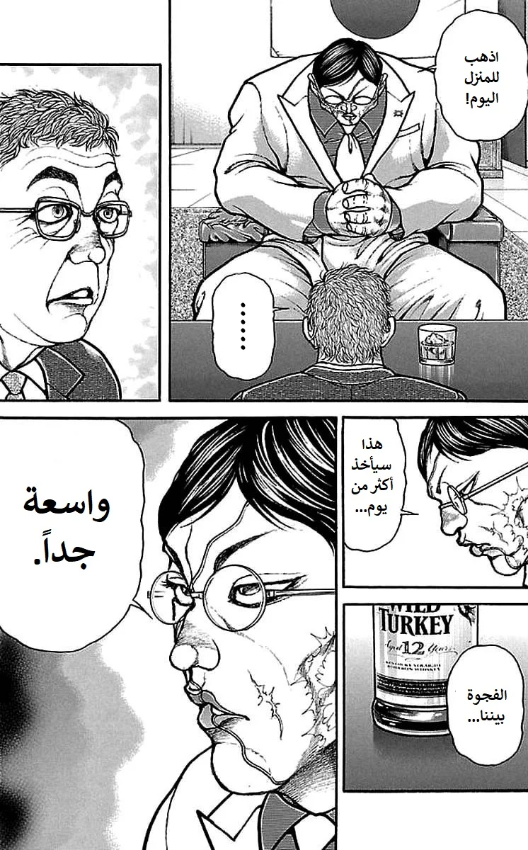 Read Baki Dou AR Manga Online
