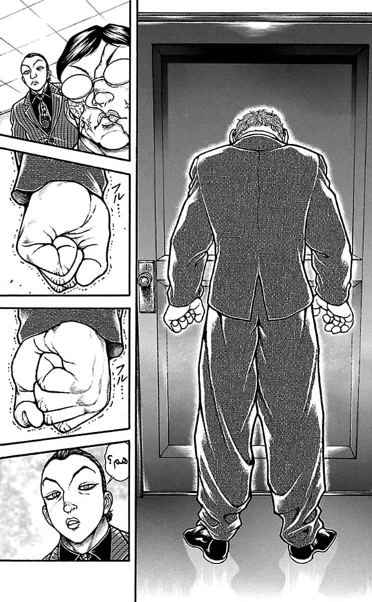 Read Baki Dou AR Manga Online