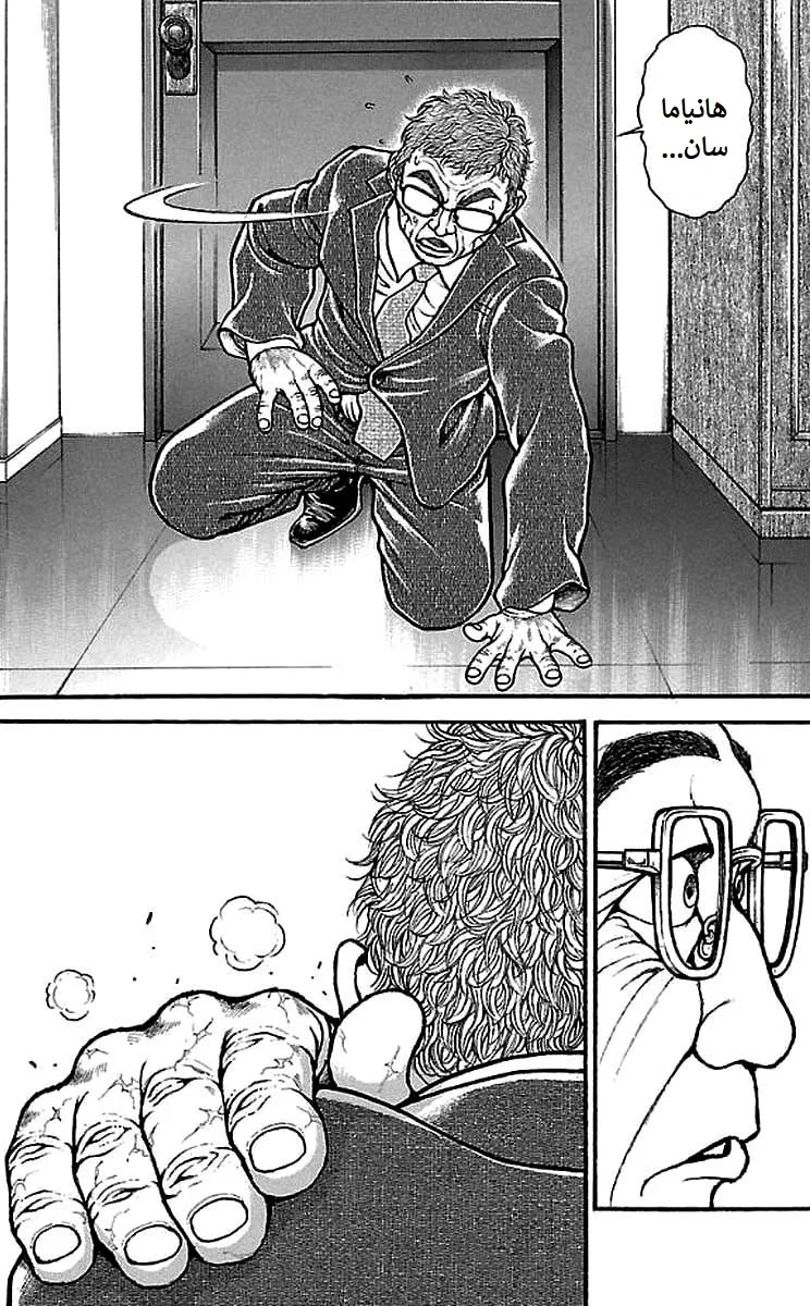 Read Baki Dou AR Manga Online