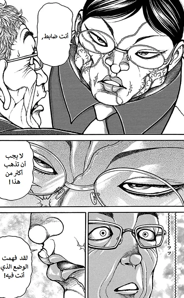 Read Baki Dou AR Manga Online