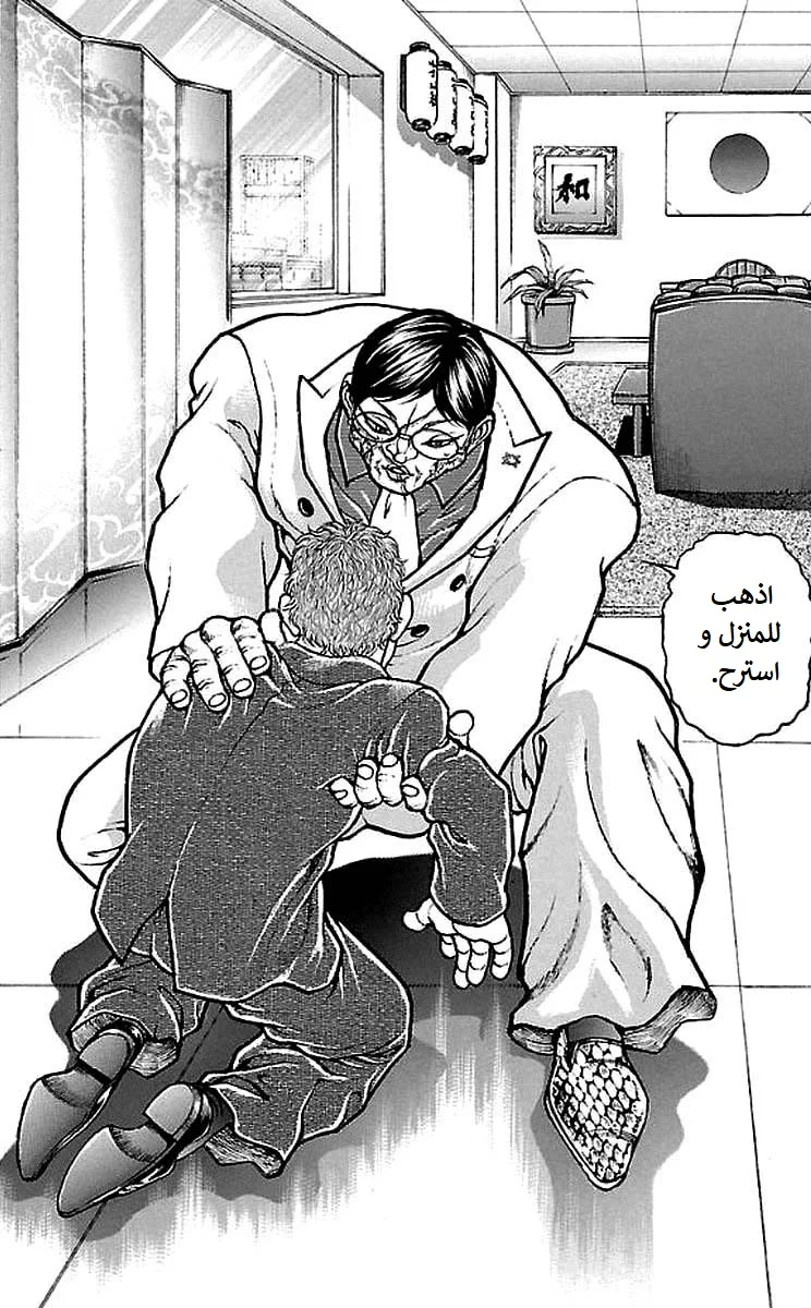 Read Baki Dou AR Manga Online