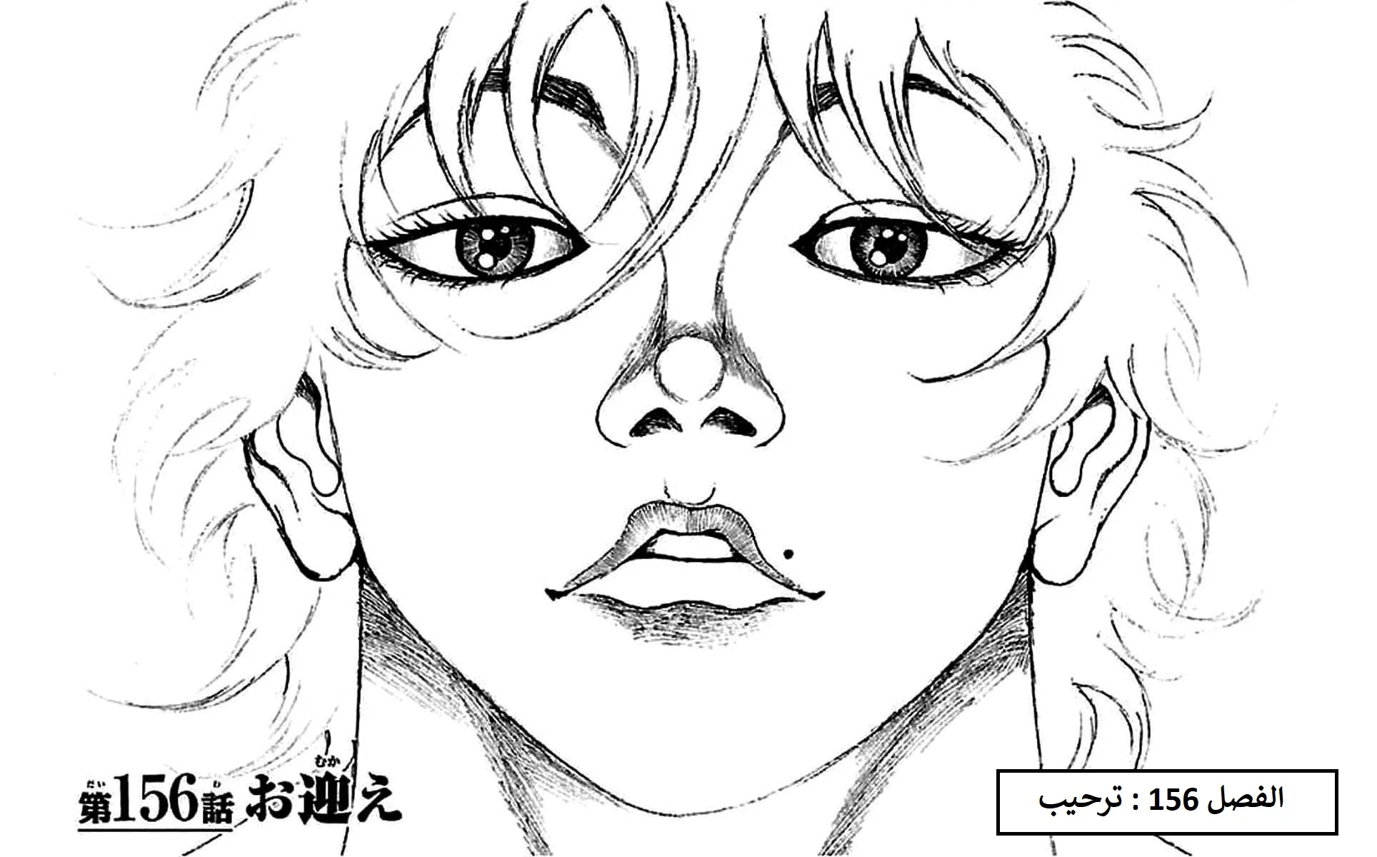 Read Baki Dou AR Manga Online