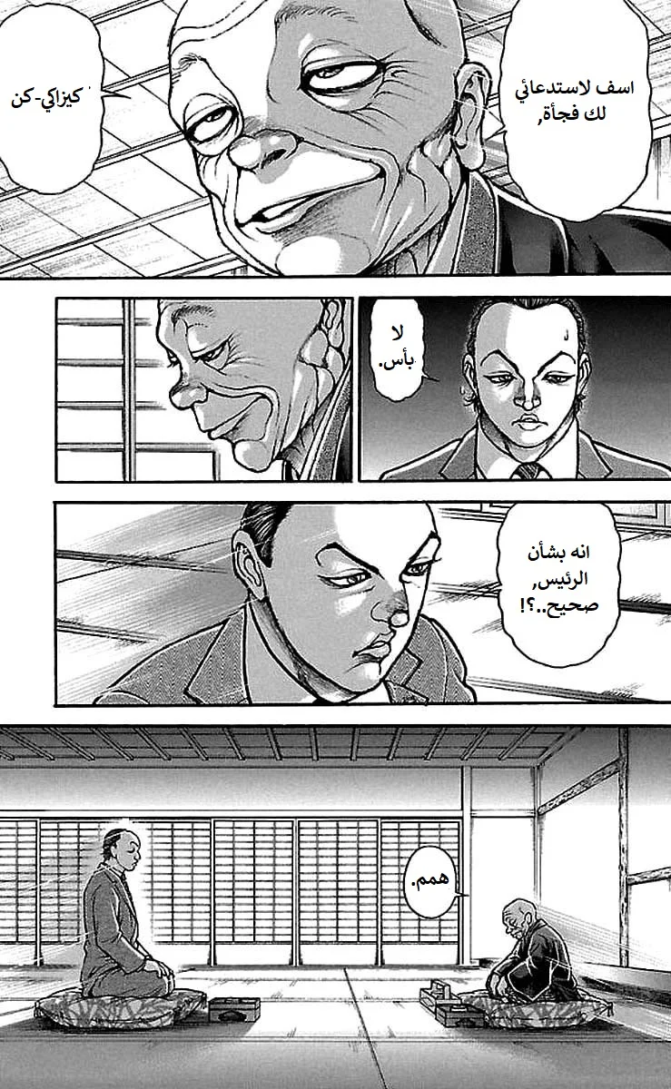 Read Baki Dou AR Manga Online