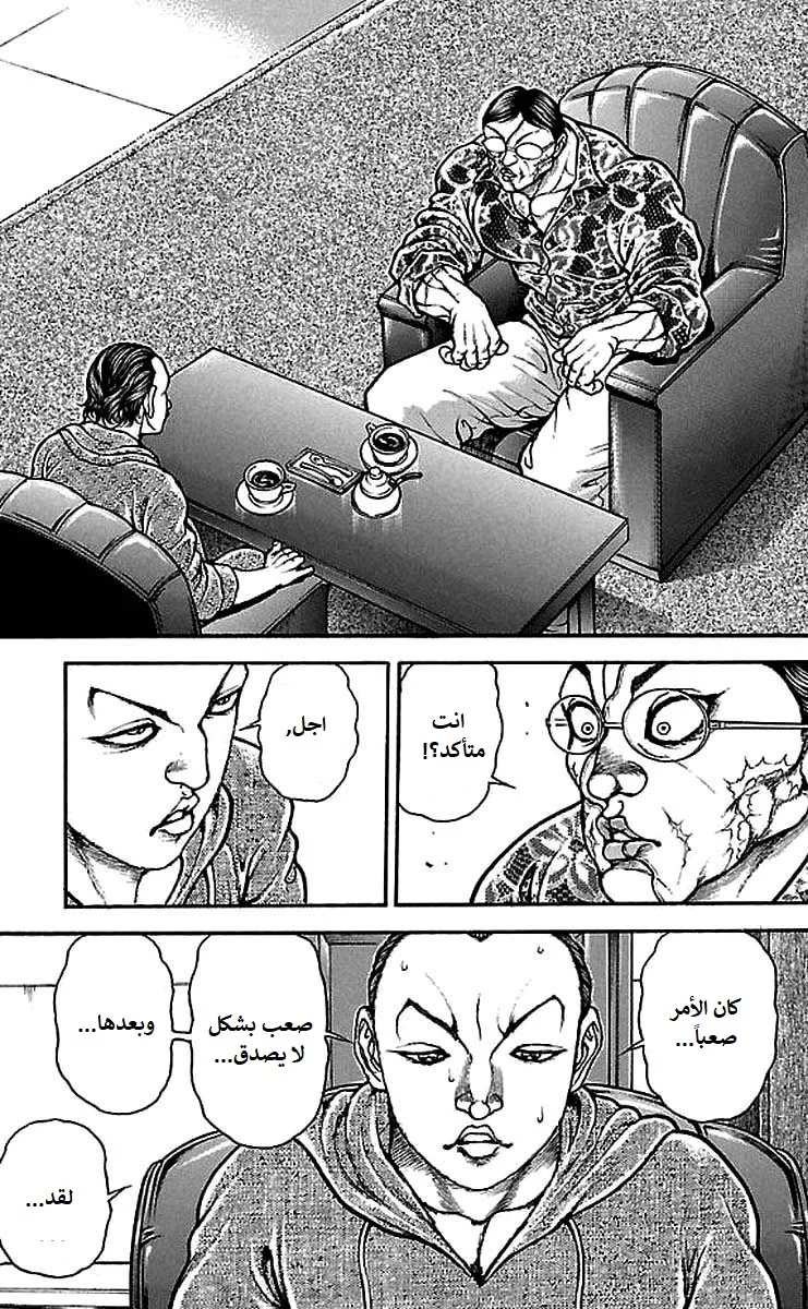 Read Baki Dou AR Manga Online