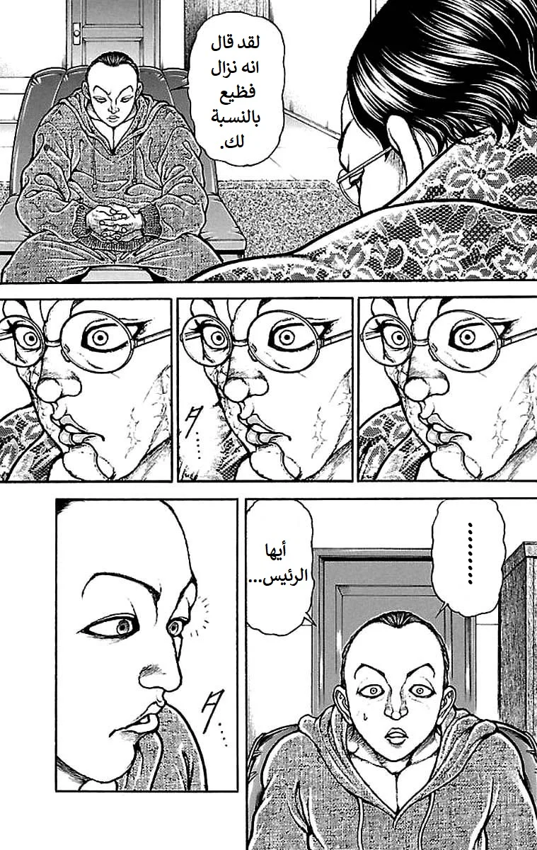 Read Baki Dou AR Manga Online