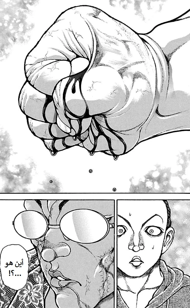Read Baki Dou AR Manga Online