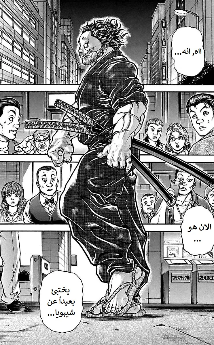 Read Baki Dou AR Manga Online