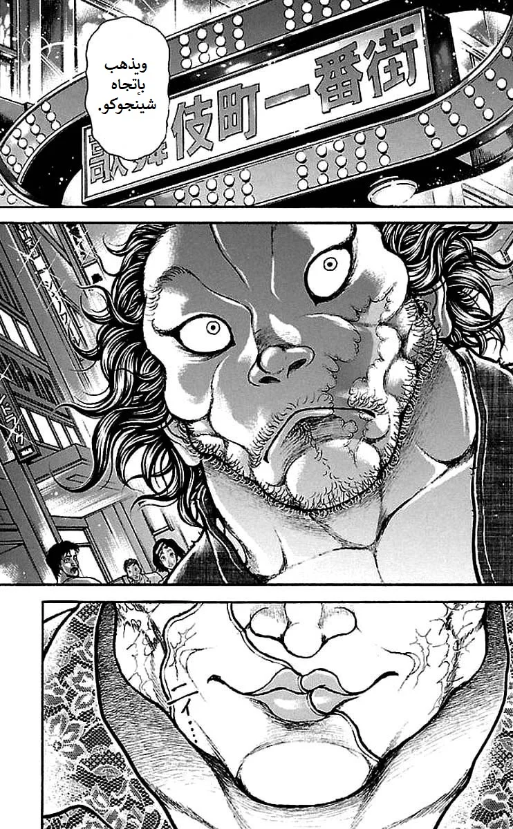 Read Baki Dou AR Manga Online