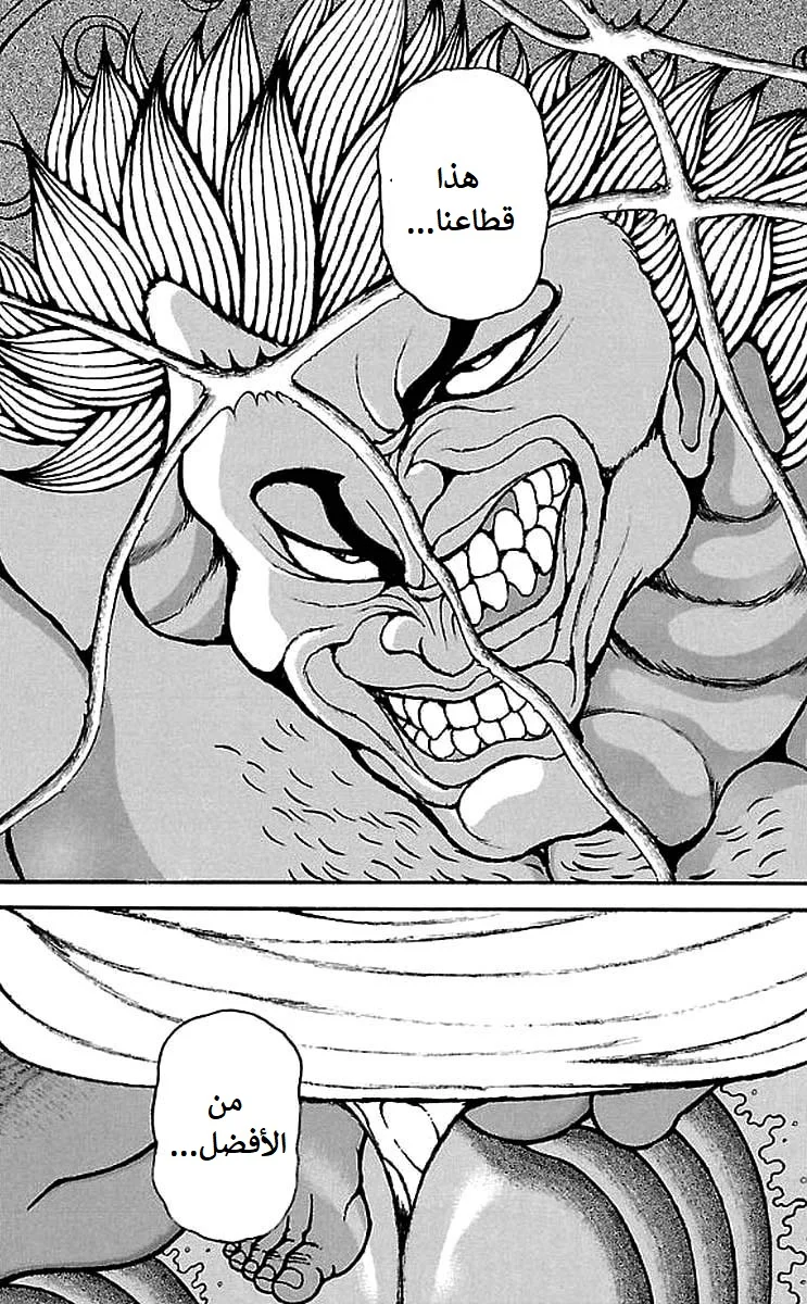 Read Baki Dou AR Manga Online