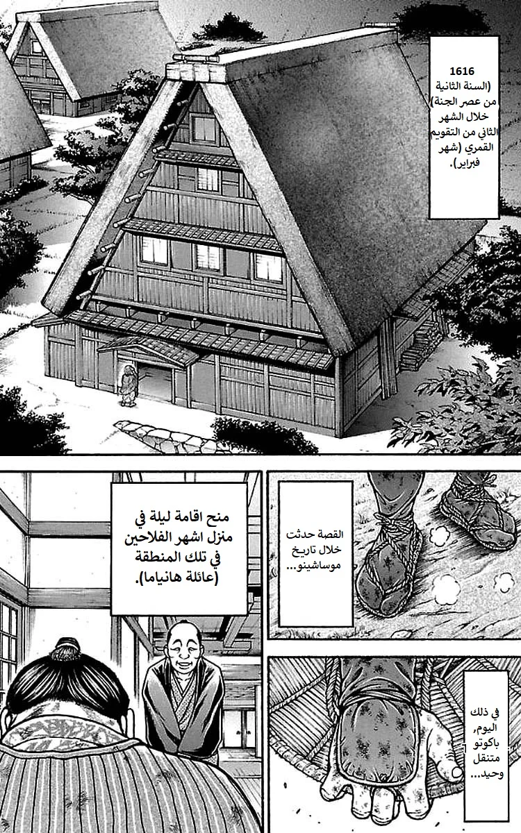 Read Baki Dou AR Manga Online