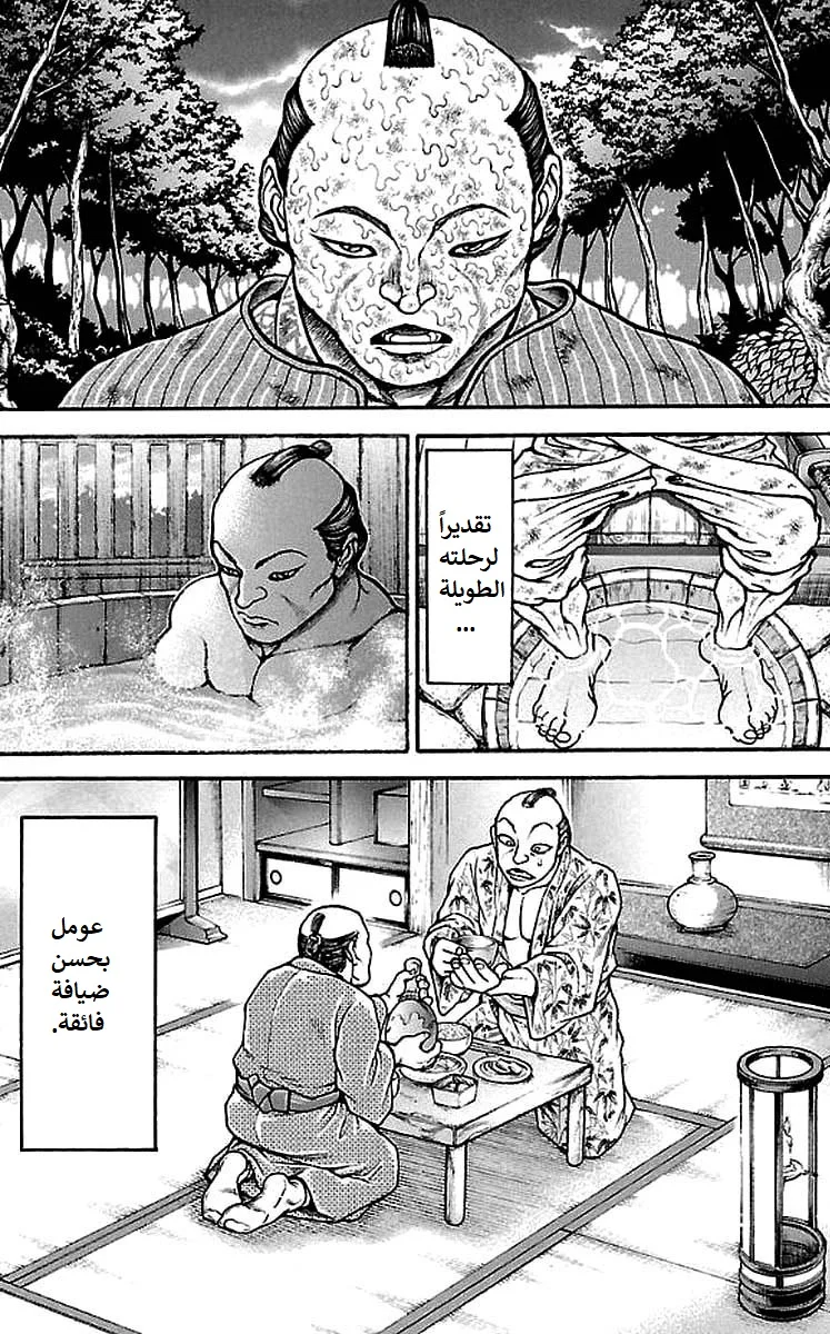 Read Baki Dou AR Manga Online