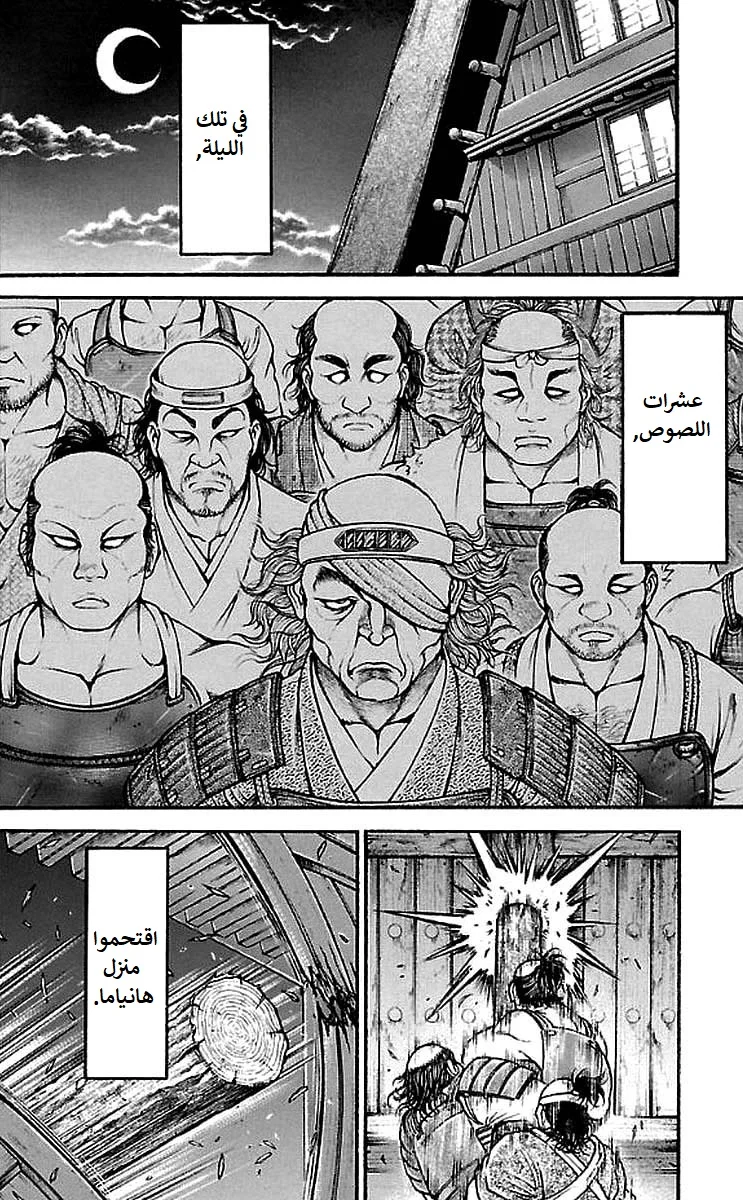 Read Baki Dou AR Manga Online