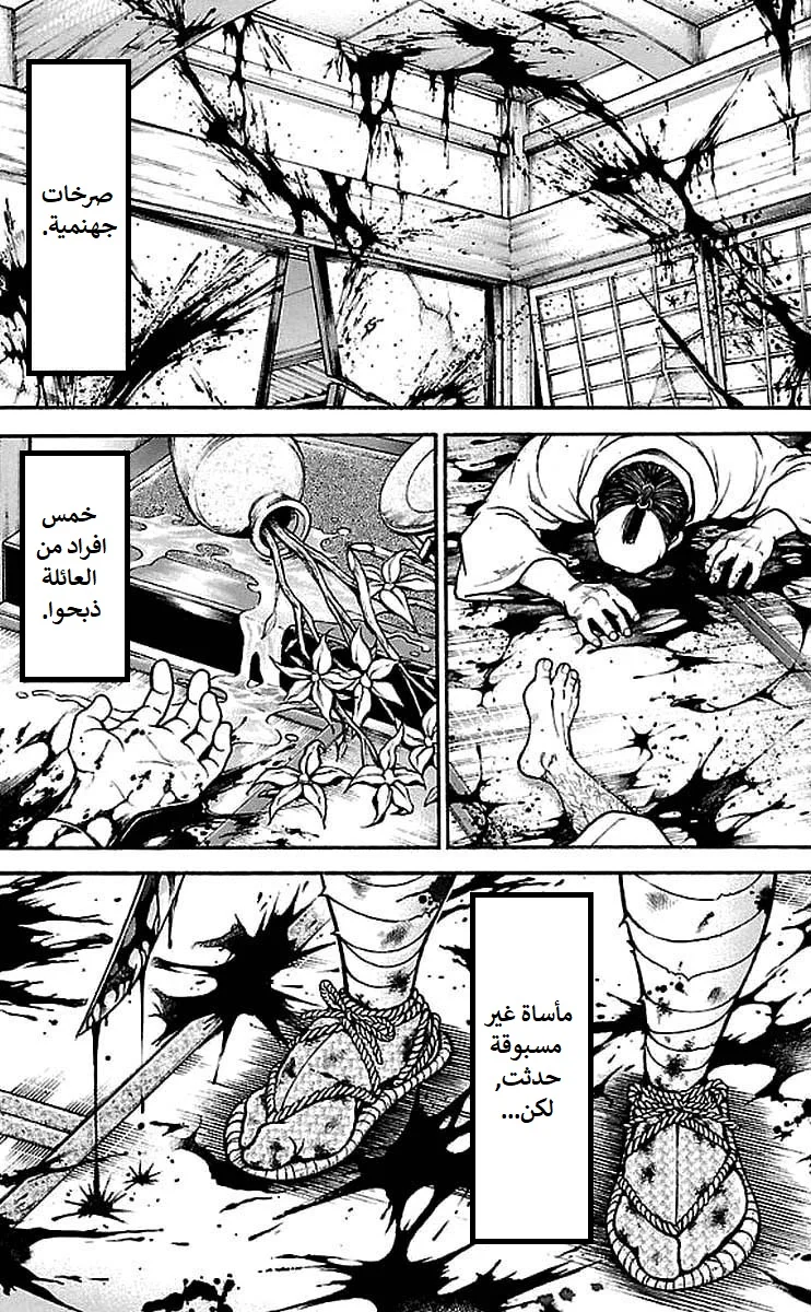 Read Baki Dou AR Manga Online