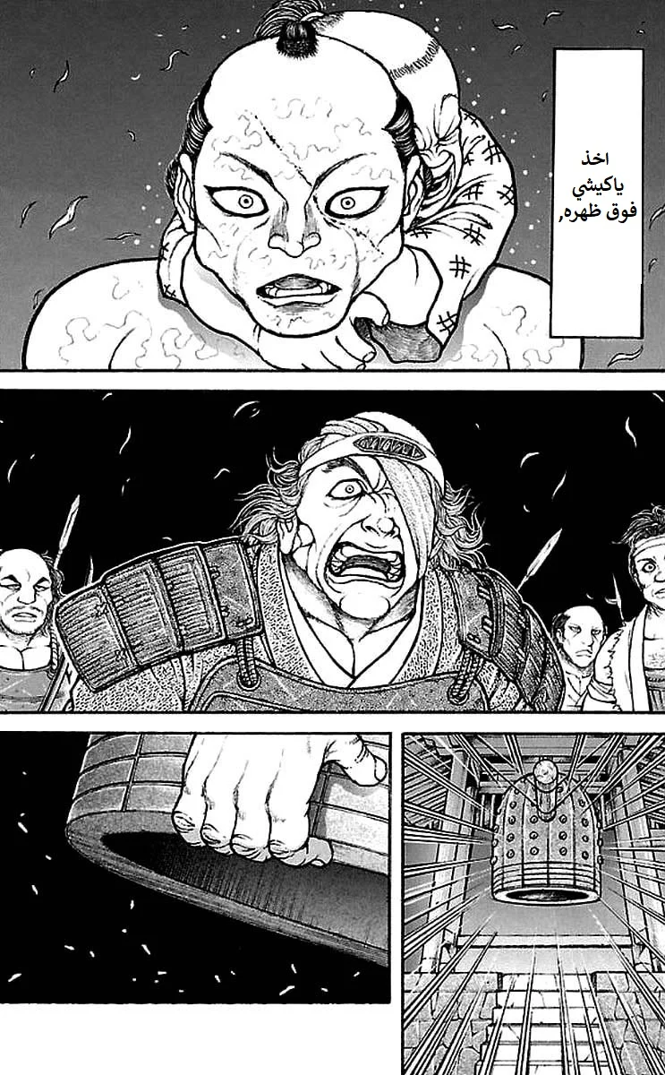 Read Baki Dou AR Manga Online