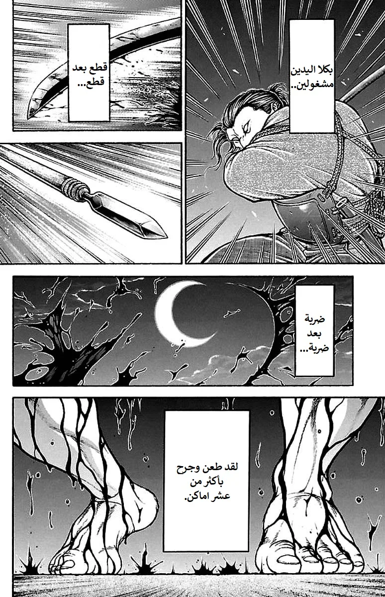 Read Baki Dou AR Manga Online