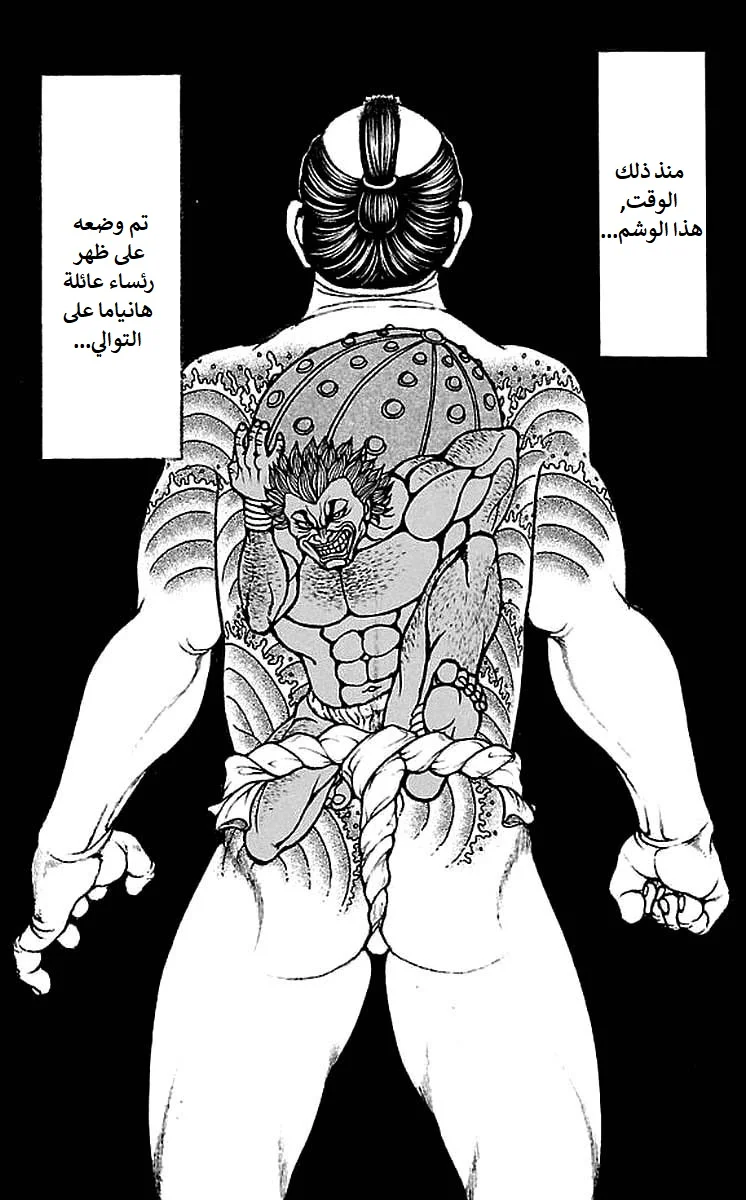 Read Baki Dou AR Manga Online