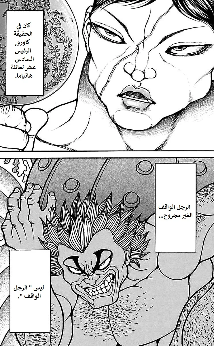 Read Baki Dou AR Manga Online
