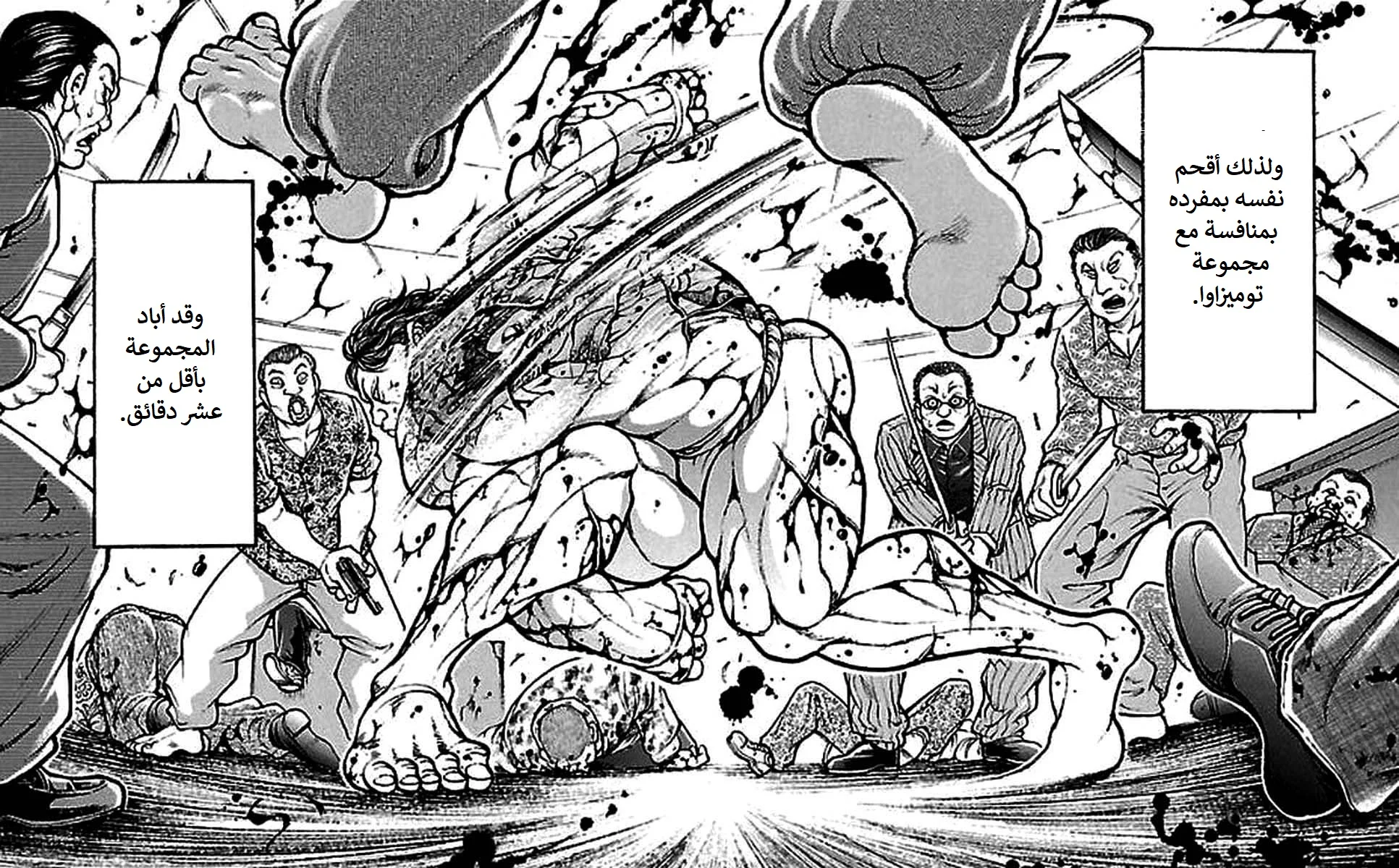 Read Baki Dou AR Manga Online